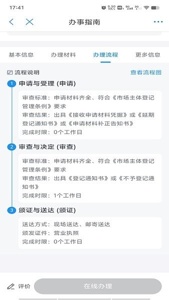 足球体育平台app